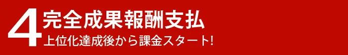 初期費用0円