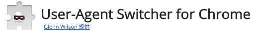 User-Agent Switcher for Chrome