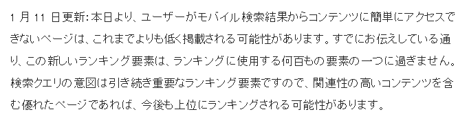 インタースティシャル文